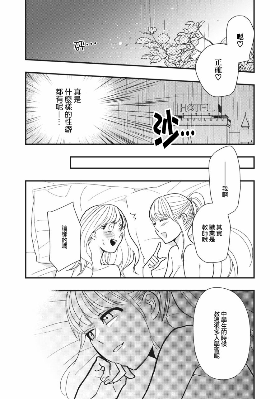 欢迎光临 你也有权被疼爱韩漫全集-第04话无删减无遮挡章节图片 