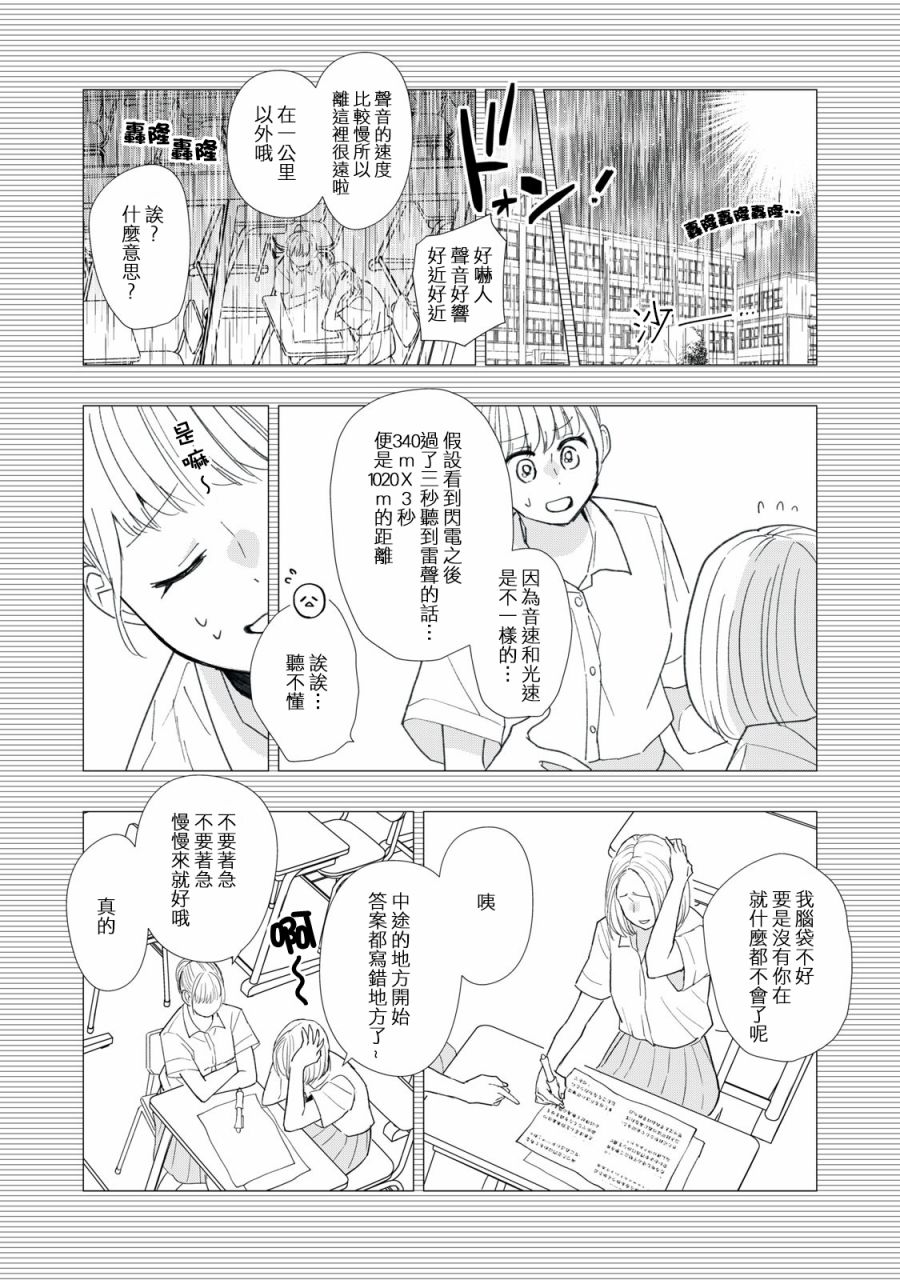 欢迎光临 你也有权被疼爱韩漫全集-第04话无删减无遮挡章节图片 