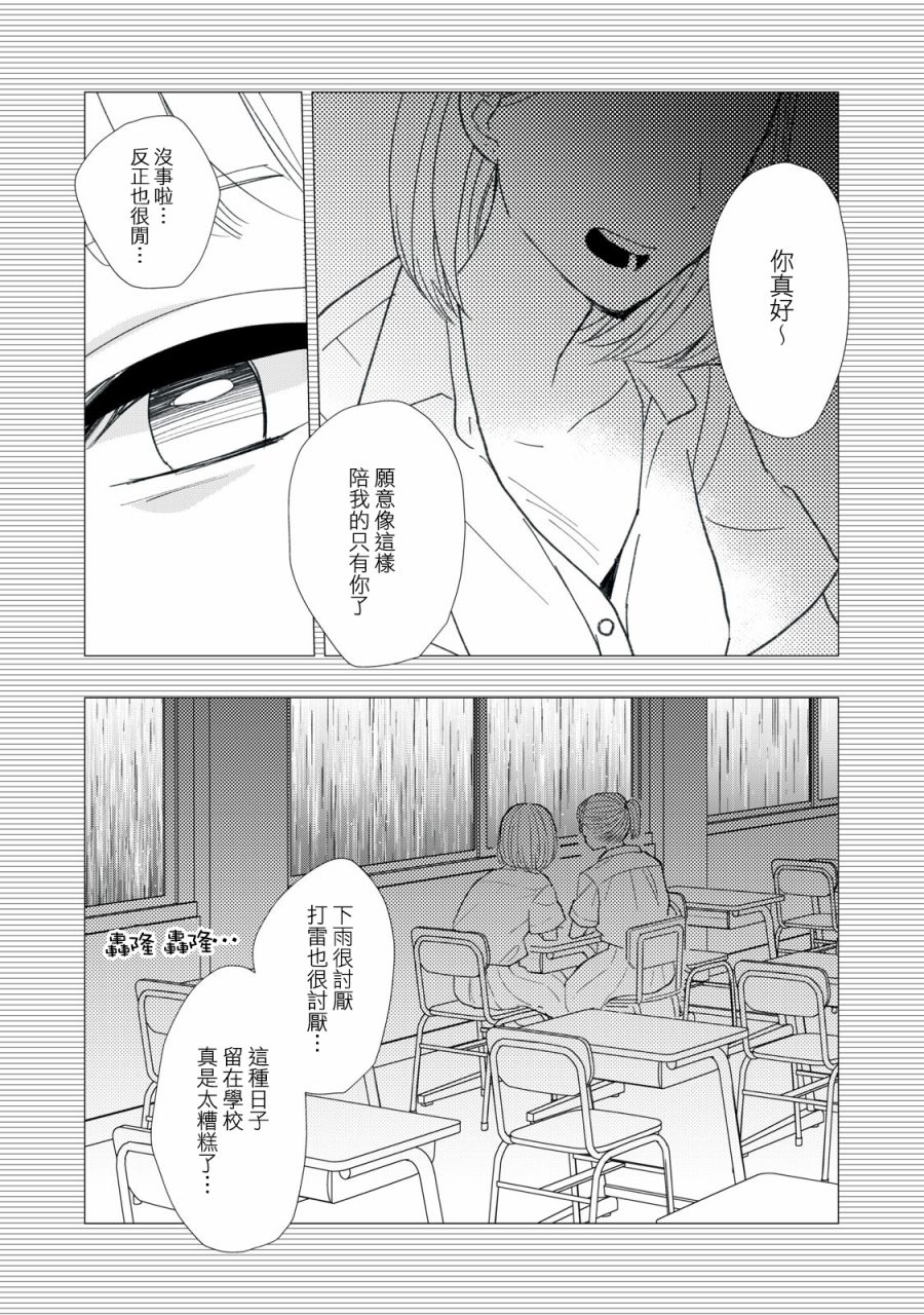 欢迎光临 你也有权被疼爱韩漫全集-第04话无删减无遮挡章节图片 