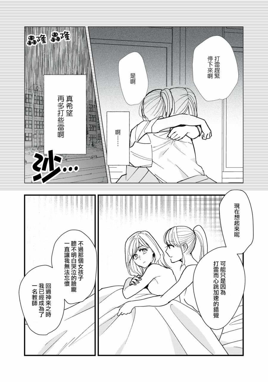 欢迎光临 你也有权被疼爱韩漫全集-第04话无删减无遮挡章节图片 