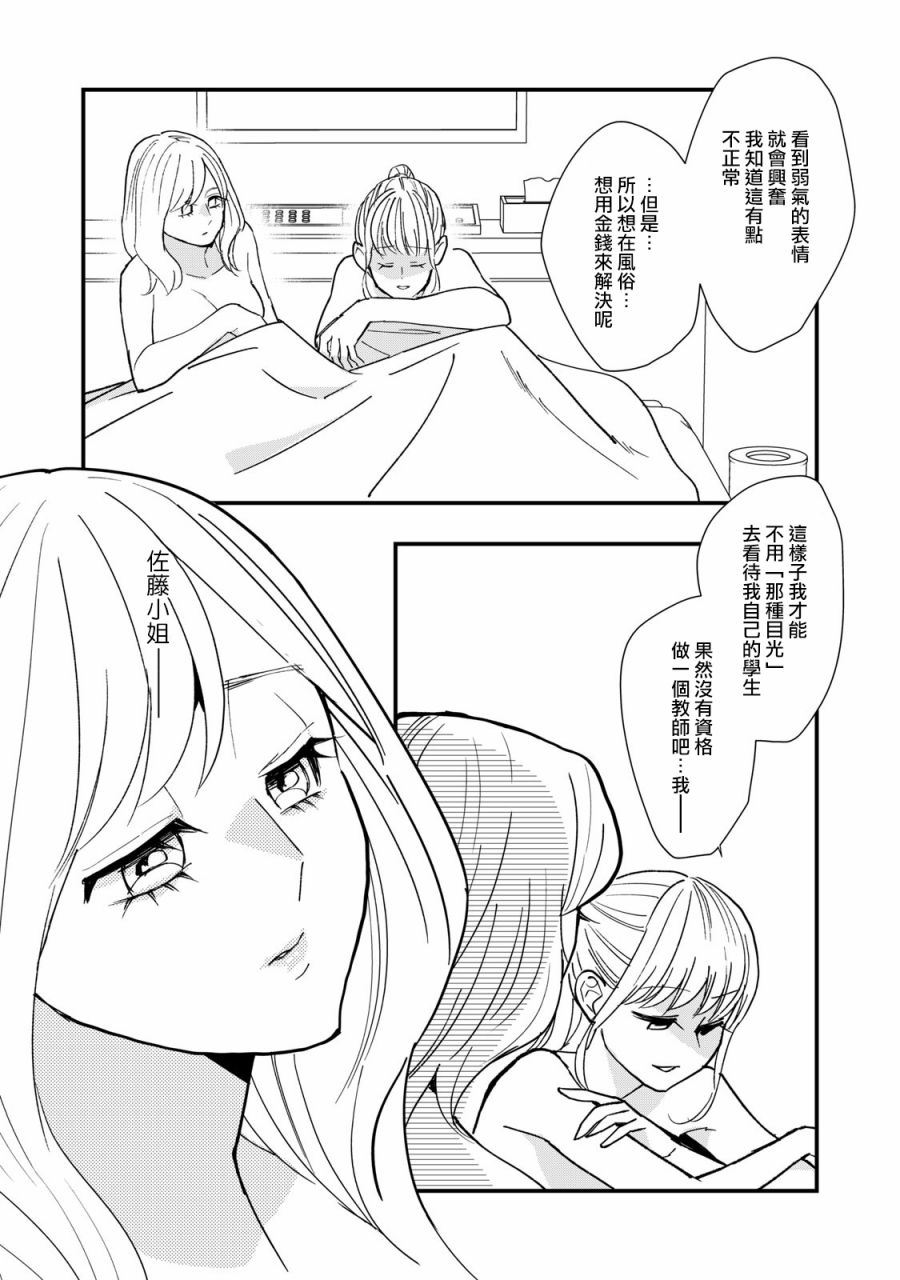 欢迎光临 你也有权被疼爱韩漫全集-第04话无删减无遮挡章节图片 
