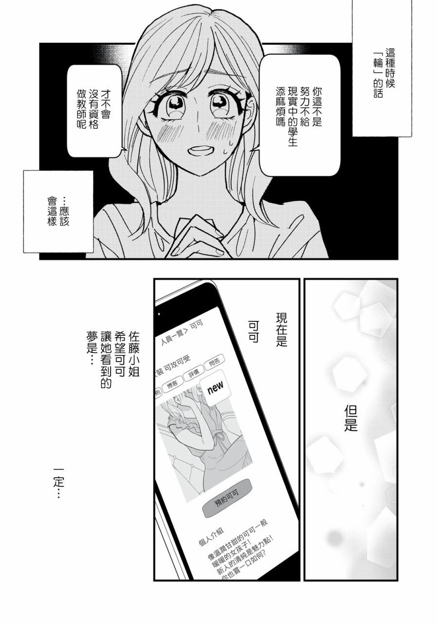 欢迎光临 你也有权被疼爱韩漫全集-第04话无删减无遮挡章节图片 