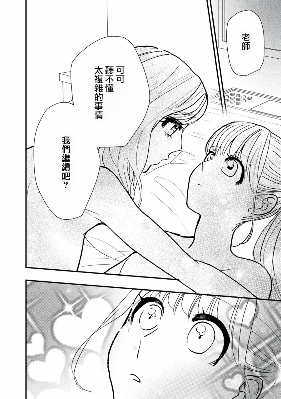 欢迎光临 你也有权被疼爱韩漫全集-第04话无删减无遮挡章节图片 