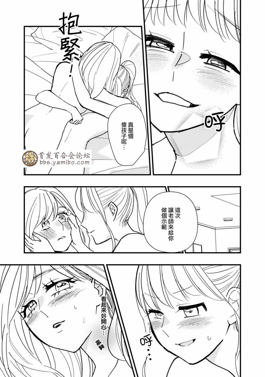 欢迎光临 你也有权被疼爱韩漫全集-第04话无删减无遮挡章节图片 