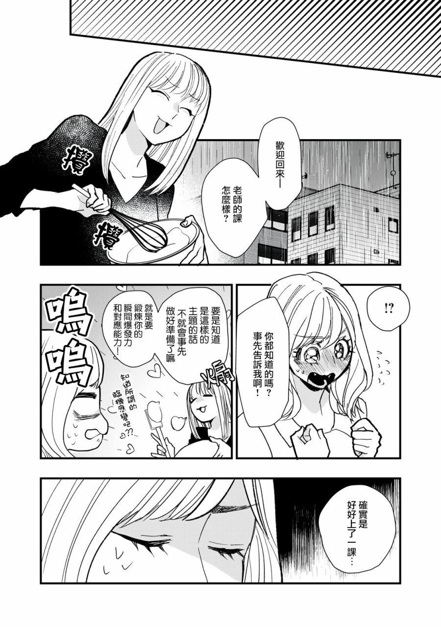 欢迎光临 你也有权被疼爱韩漫全集-第04话无删减无遮挡章节图片 