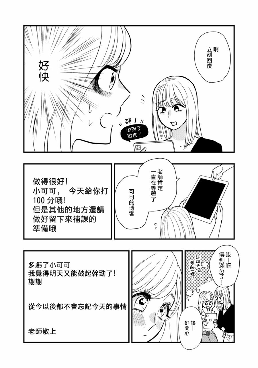 欢迎光临 你也有权被疼爱韩漫全集-第04话无删减无遮挡章节图片 