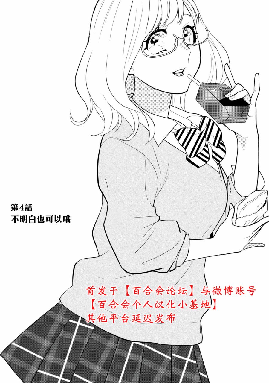 欢迎光临 你也有权被疼爱韩漫全集-第04话无删减无遮挡章节图片 