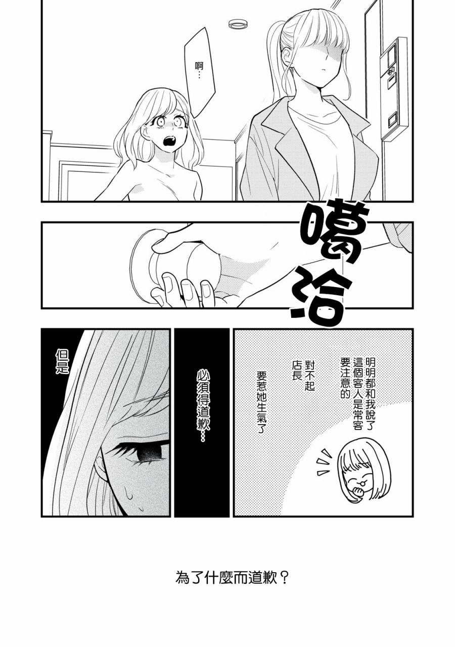 欢迎光临 你也有权被疼爱韩漫全集-第04话无删减无遮挡章节图片 