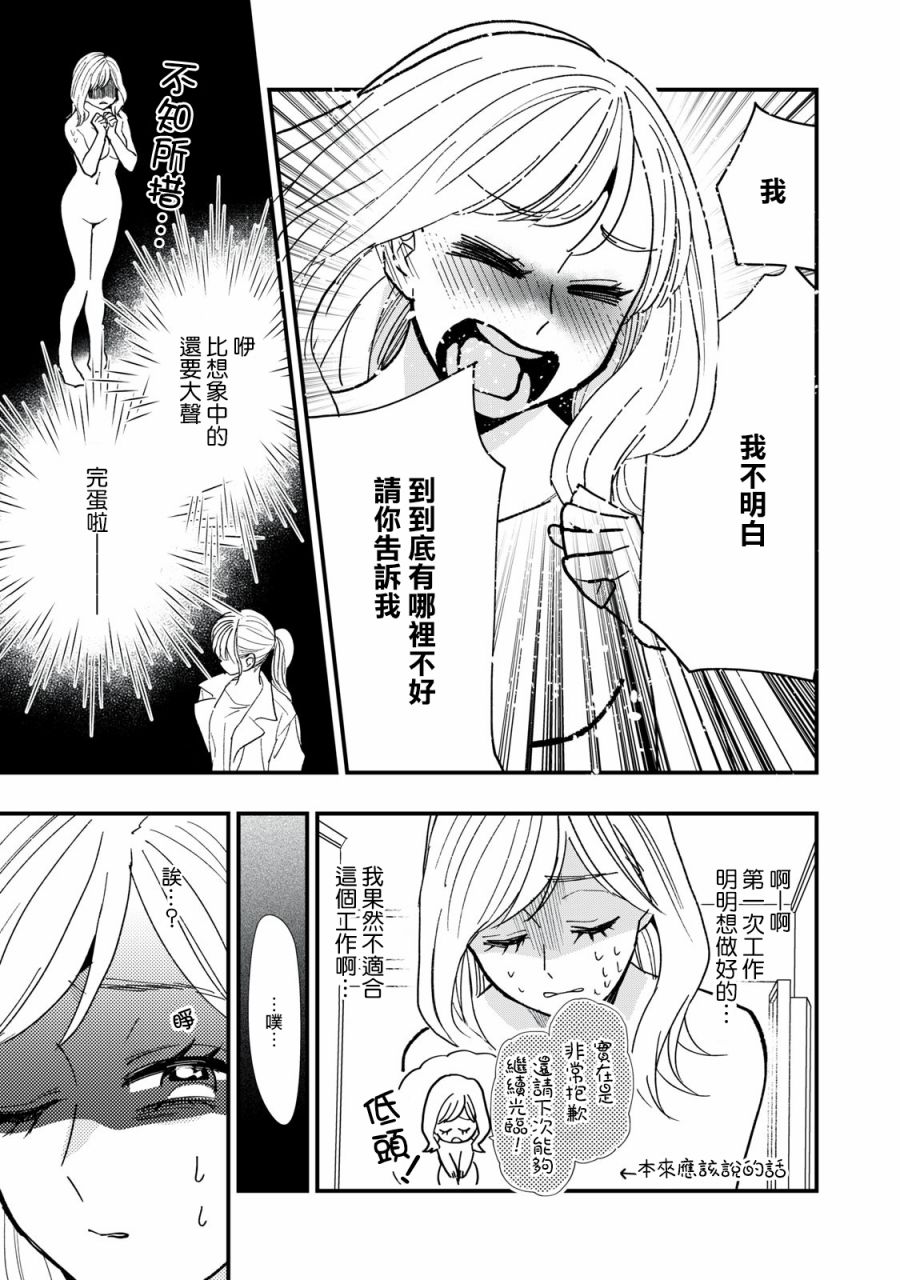 欢迎光临 你也有权被疼爱韩漫全集-第04话无删减无遮挡章节图片 