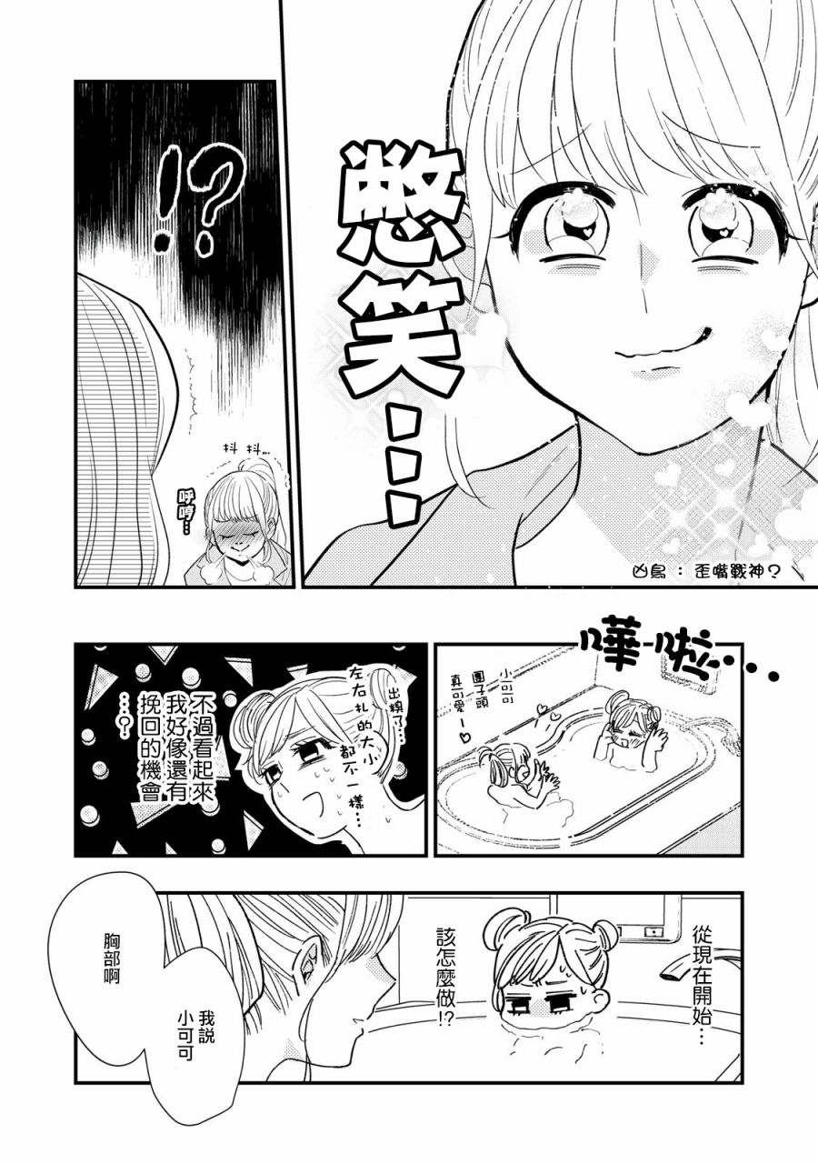 欢迎光临 你也有权被疼爱韩漫全集-第04话无删减无遮挡章节图片 