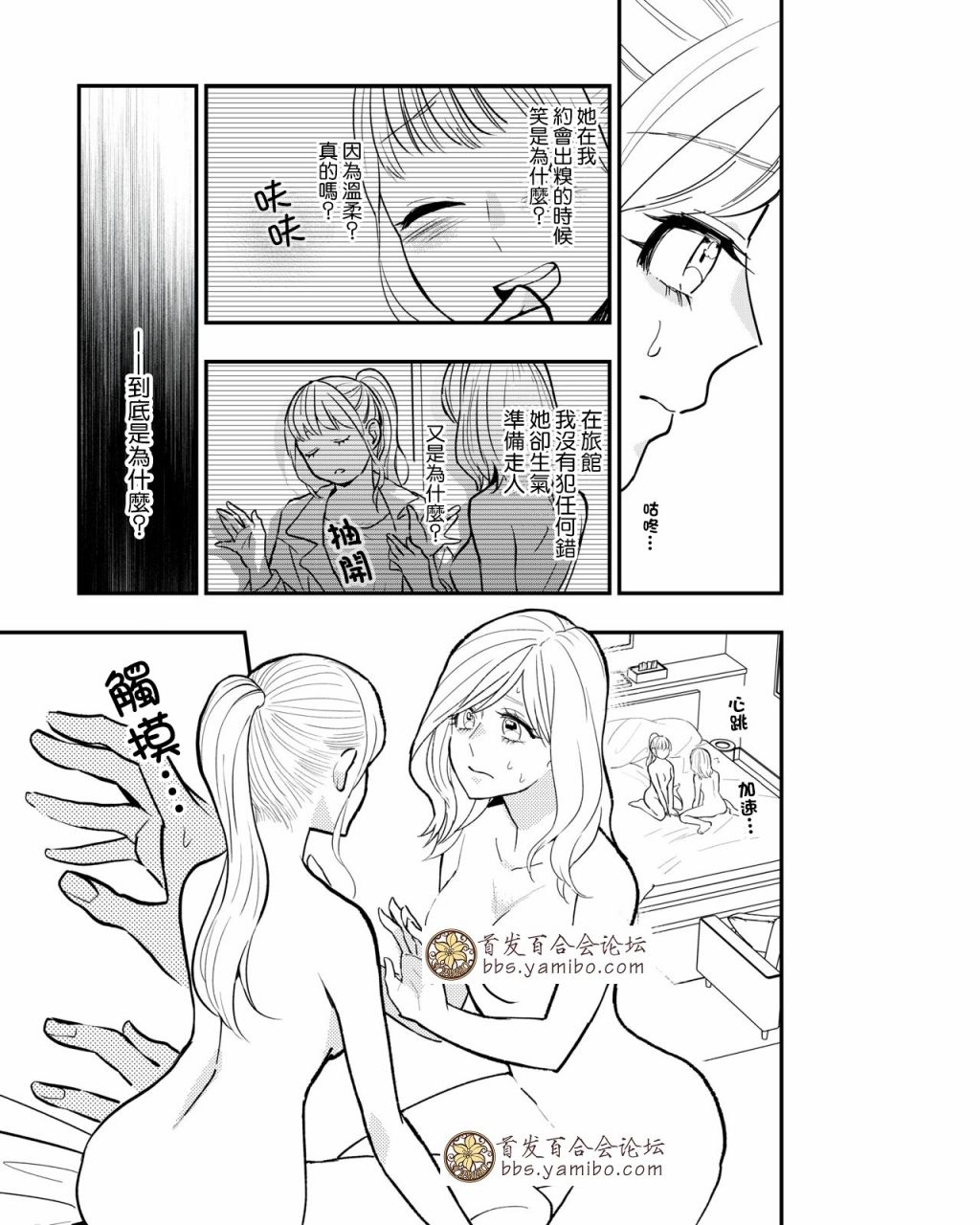 欢迎光临 你也有权被疼爱韩漫全集-第04话无删减无遮挡章节图片 