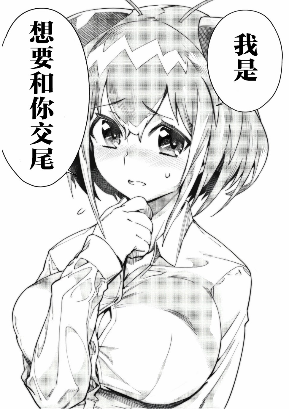 昆虫姬韩漫全集-第01话无删减无遮挡章节图片 