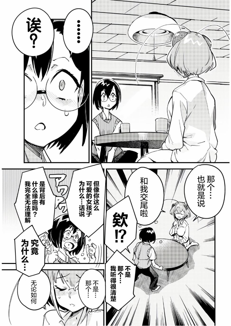 昆虫姬韩漫全集-第01话无删减无遮挡章节图片 