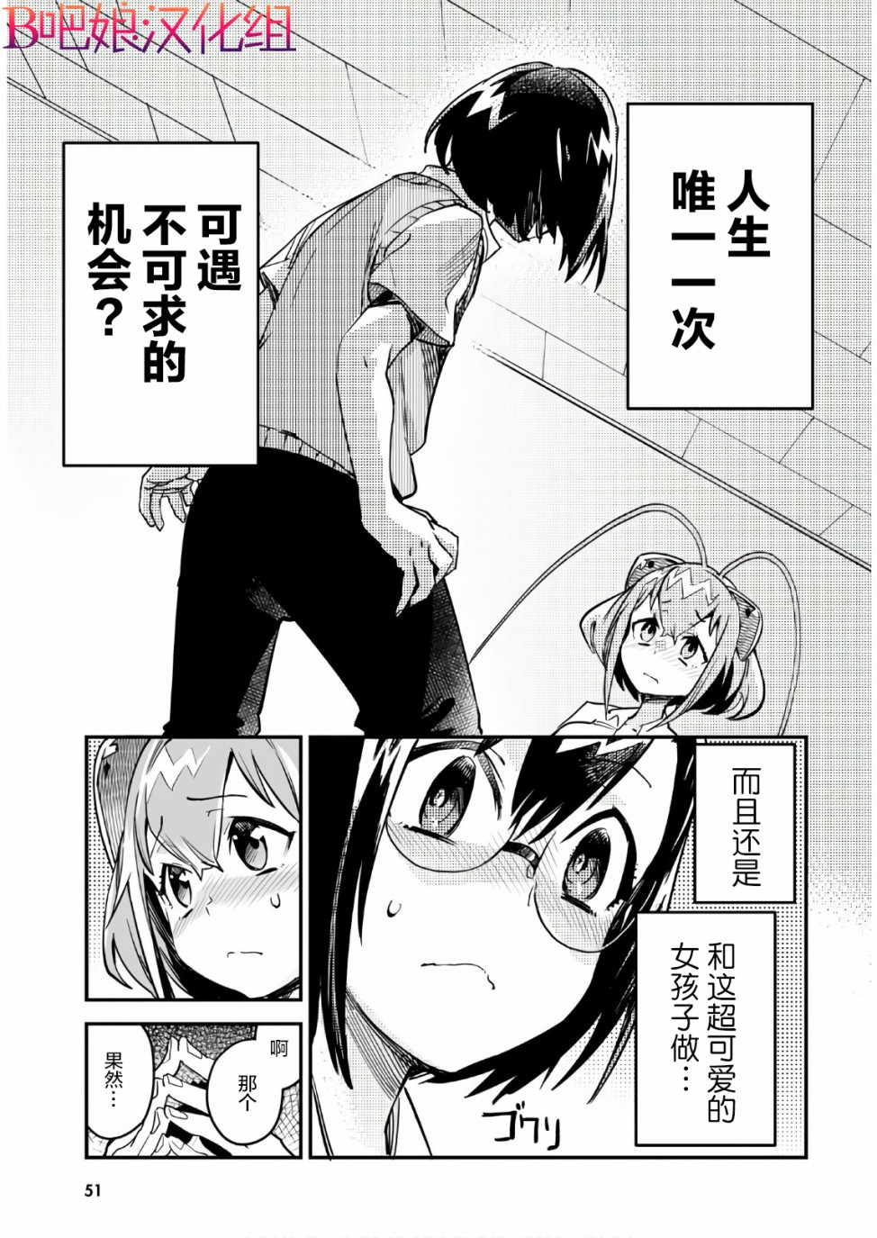 昆虫姬韩漫全集-第01话无删减无遮挡章节图片 
