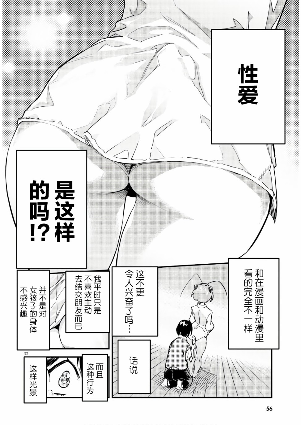 昆虫姬韩漫全集-第01话无删减无遮挡章节图片 