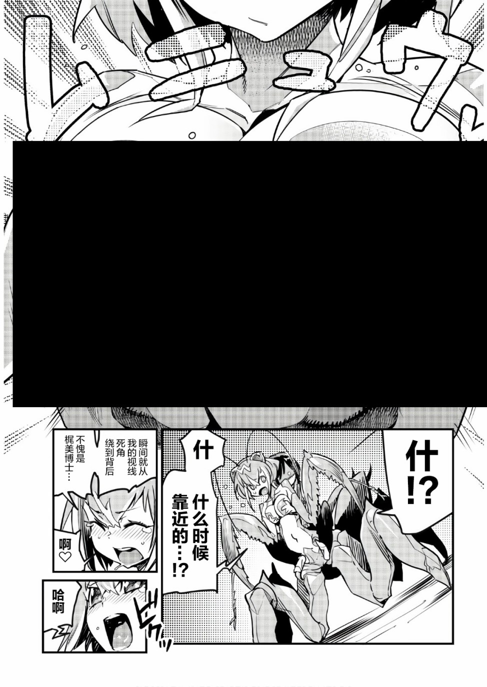 昆虫姬韩漫全集-第01话无删减无遮挡章节图片 