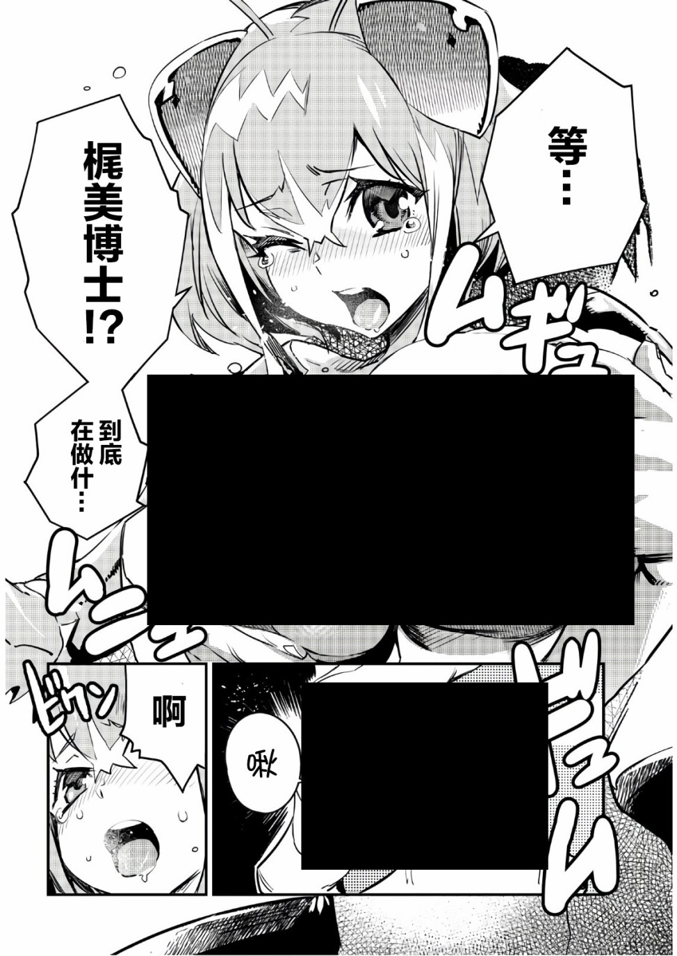 昆虫姬韩漫全集-第01话无删减无遮挡章节图片 