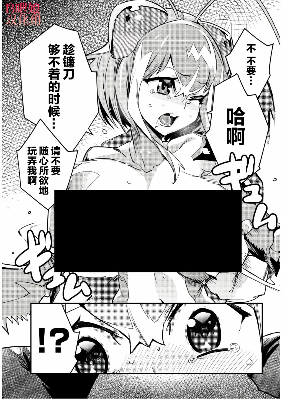 昆虫姬韩漫全集-第01话无删减无遮挡章节图片 