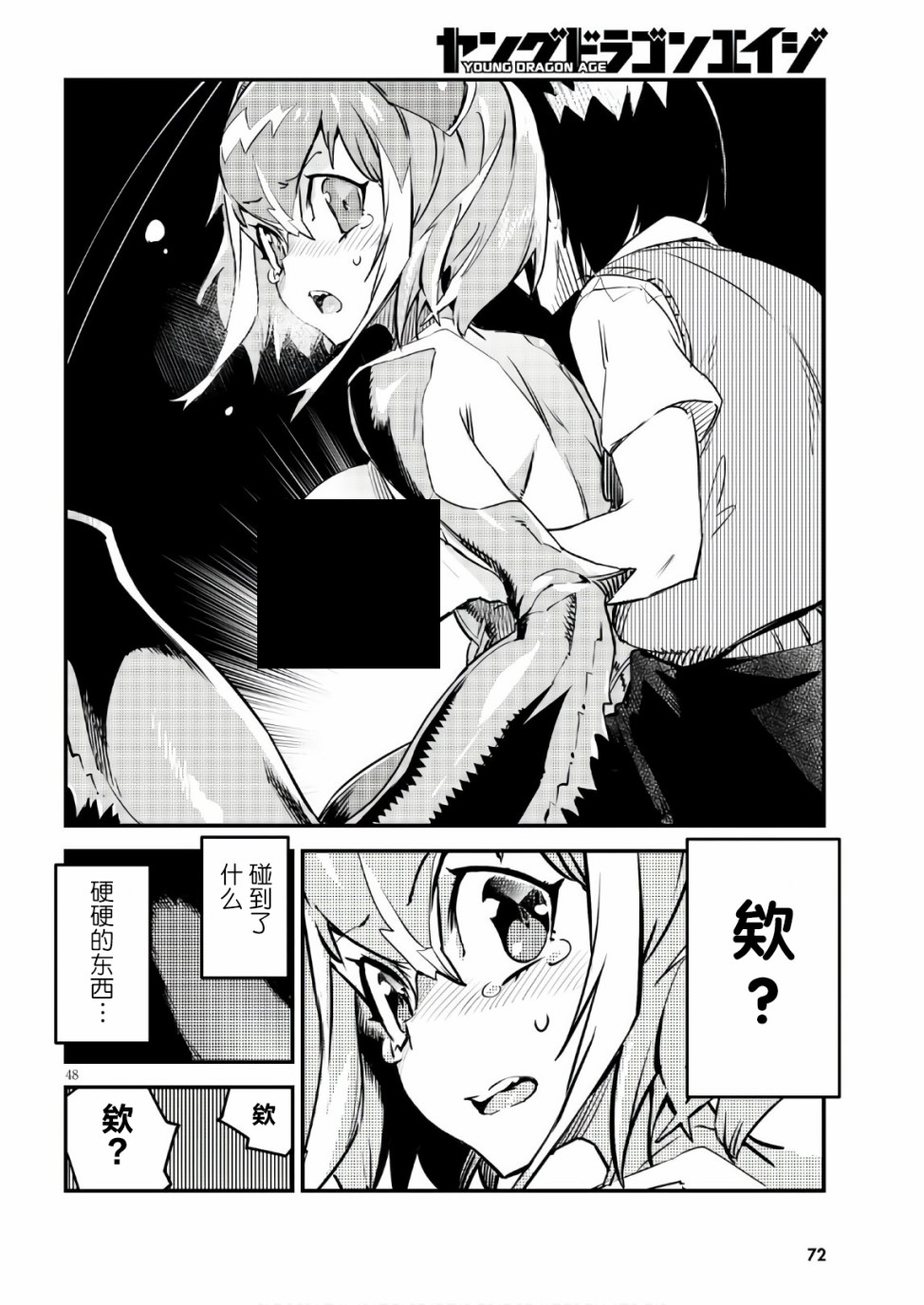 昆虫姬韩漫全集-第01话无删减无遮挡章节图片 