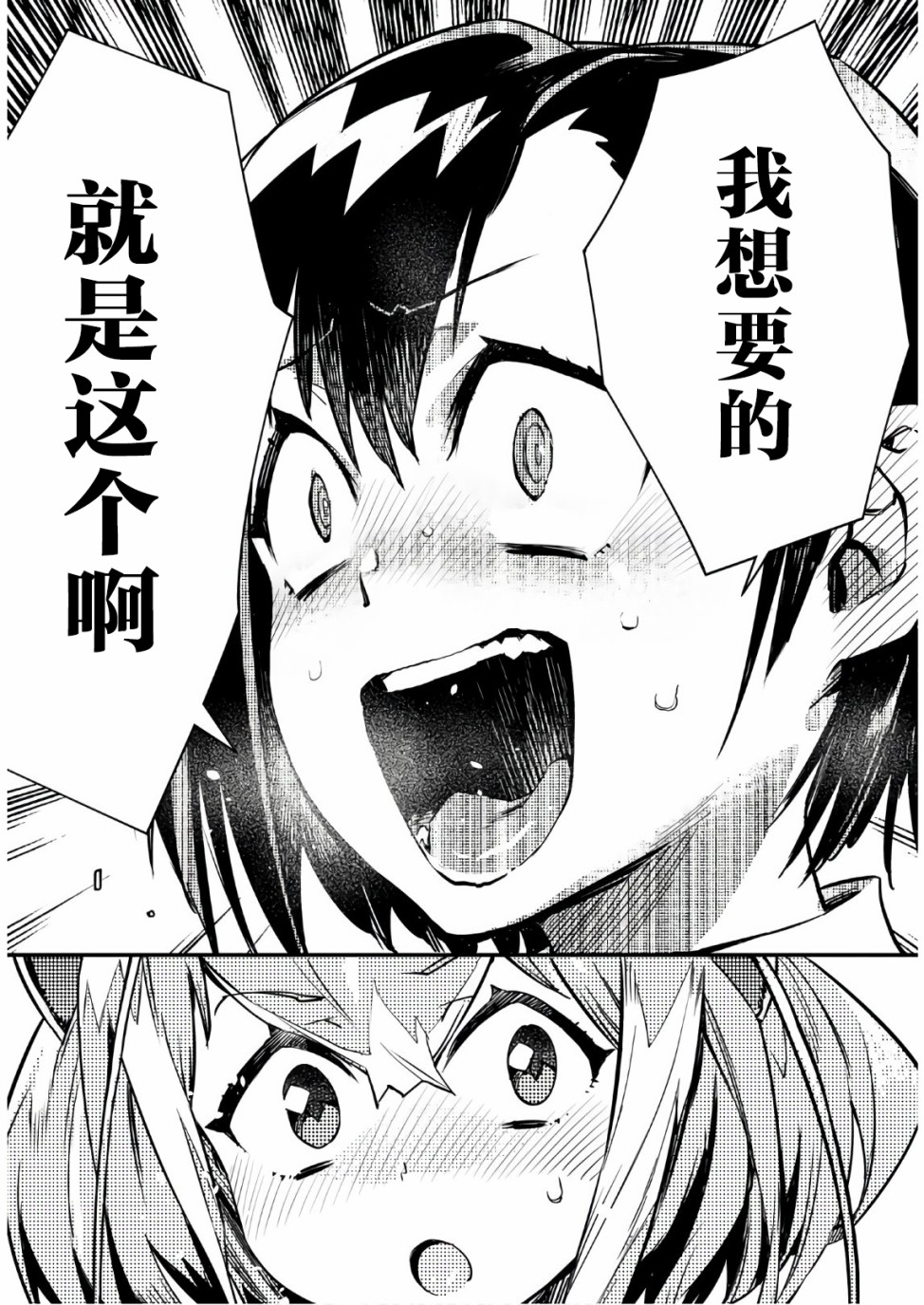 昆虫姬韩漫全集-第01话无删减无遮挡章节图片 