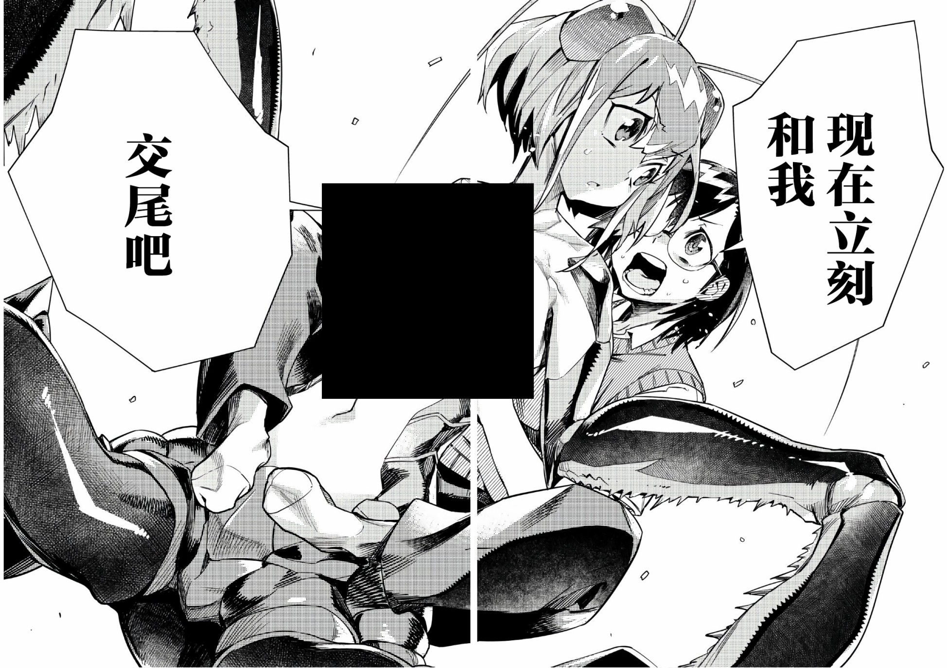 昆虫姬韩漫全集-第01话无删减无遮挡章节图片 