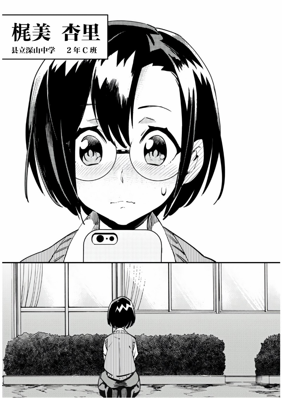 昆虫姬韩漫全集-第01话无删减无遮挡章节图片 