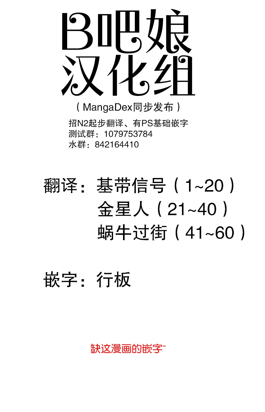 昆虫姬韩漫全集-第01话无删减无遮挡章节图片 