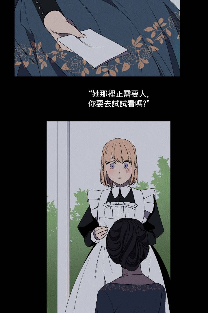 Maid in heaven韩漫全集-第01话无删减无遮挡章节图片 