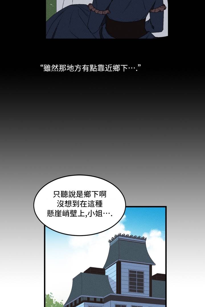 Maid in heaven韩漫全集-第01话无删减无遮挡章节图片 