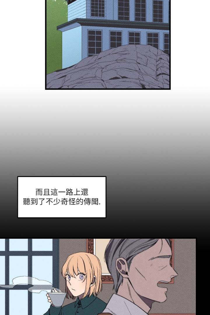 Maid in heaven韩漫全集-第01话无删减无遮挡章节图片 