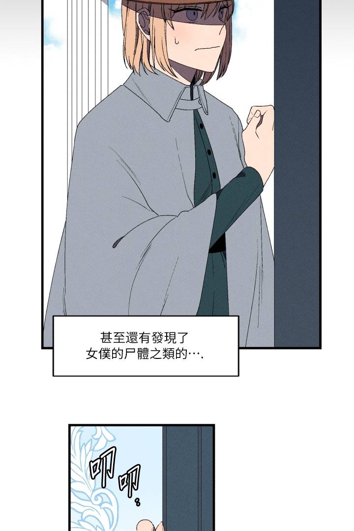 Maid in heaven韩漫全集-第01话无删减无遮挡章节图片 