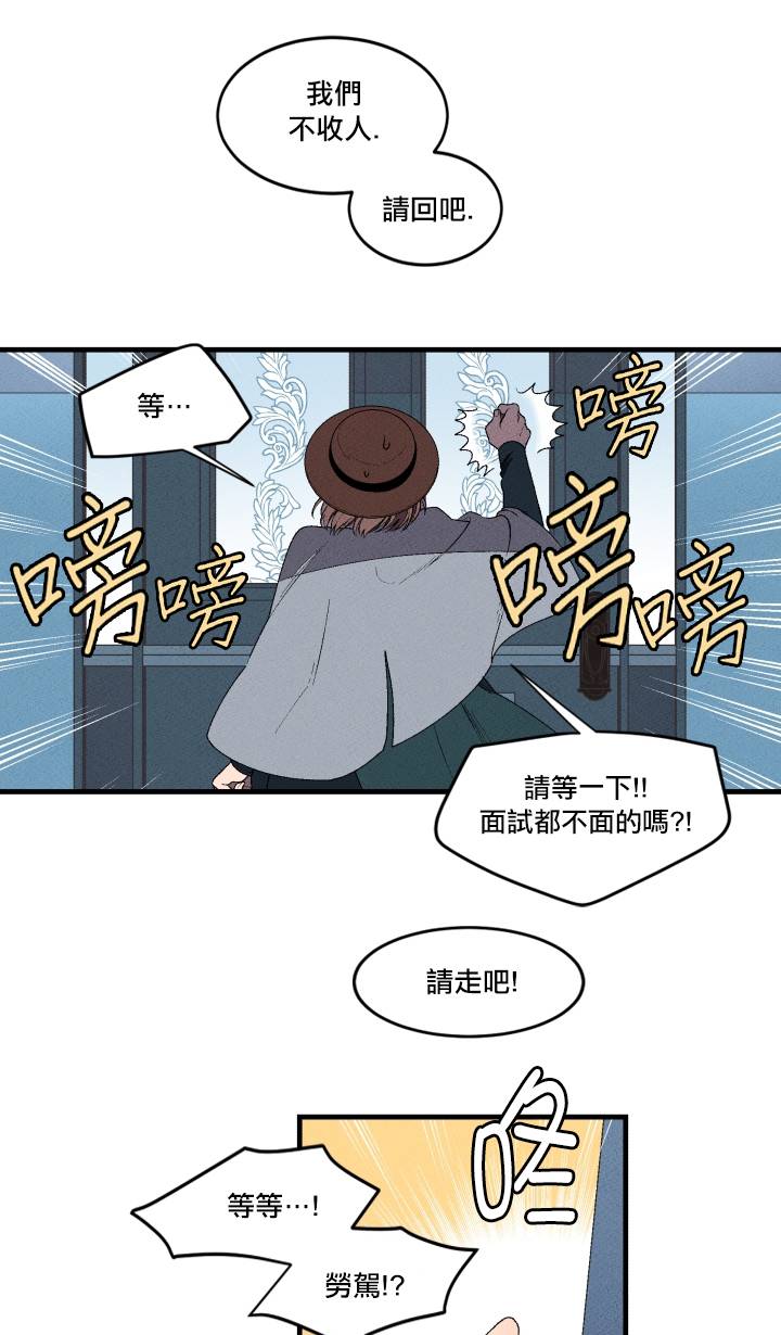 Maid in heaven韩漫全集-第01话无删减无遮挡章节图片 