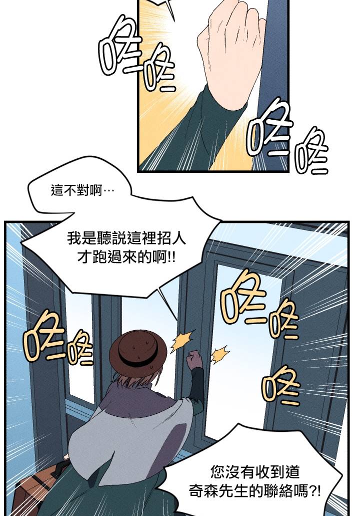 Maid in heaven韩漫全集-第01话无删减无遮挡章节图片 