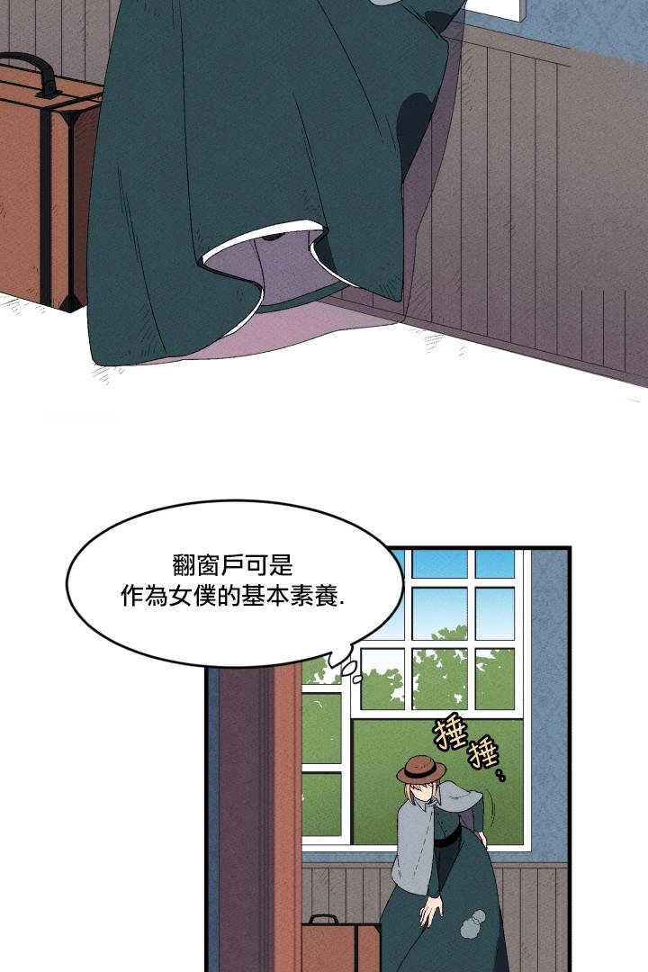 Maid in heaven韩漫全集-第01话无删减无遮挡章节图片 