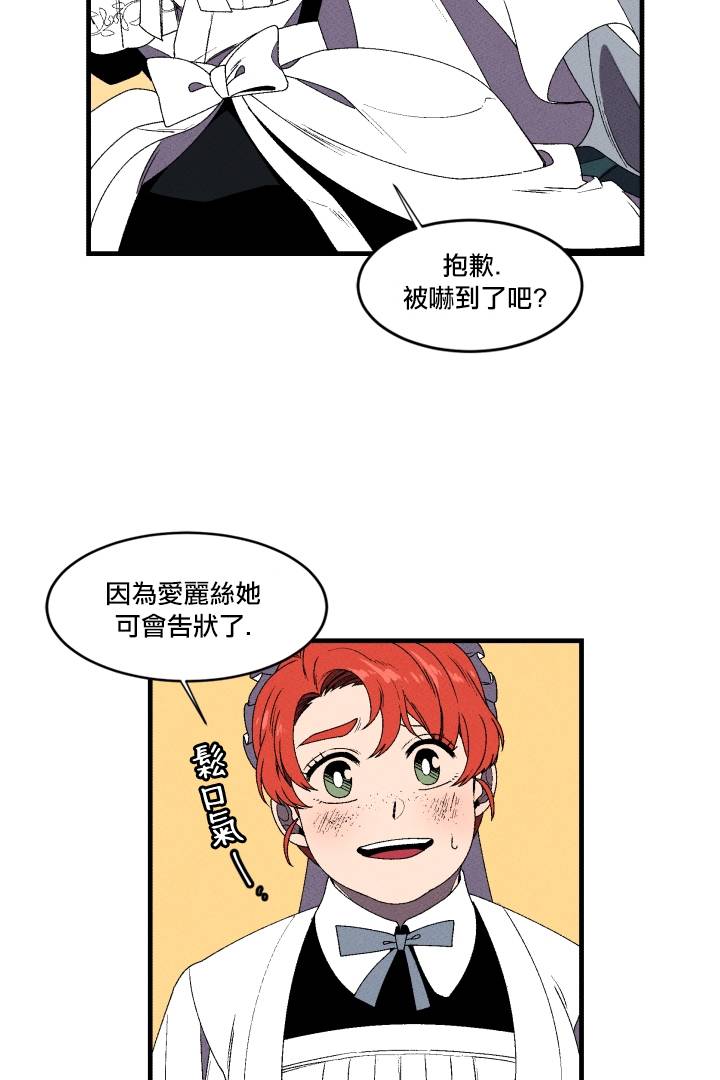 Maid in heaven韩漫全集-第01话无删减无遮挡章节图片 