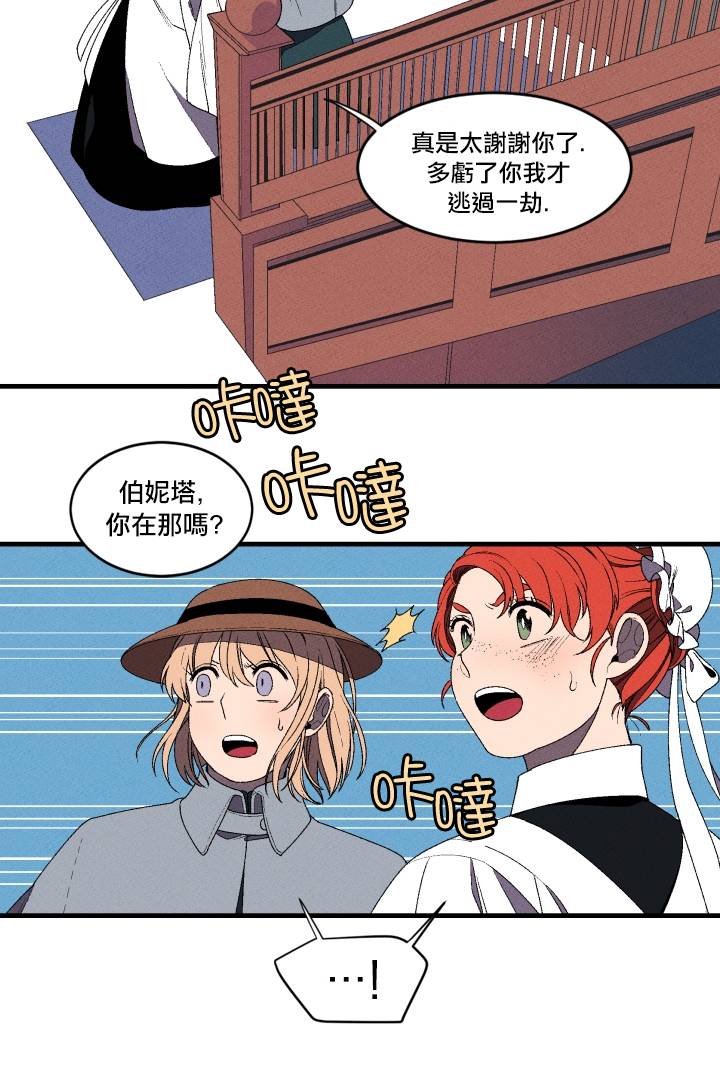 Maid in heaven韩漫全集-第01话无删减无遮挡章节图片 