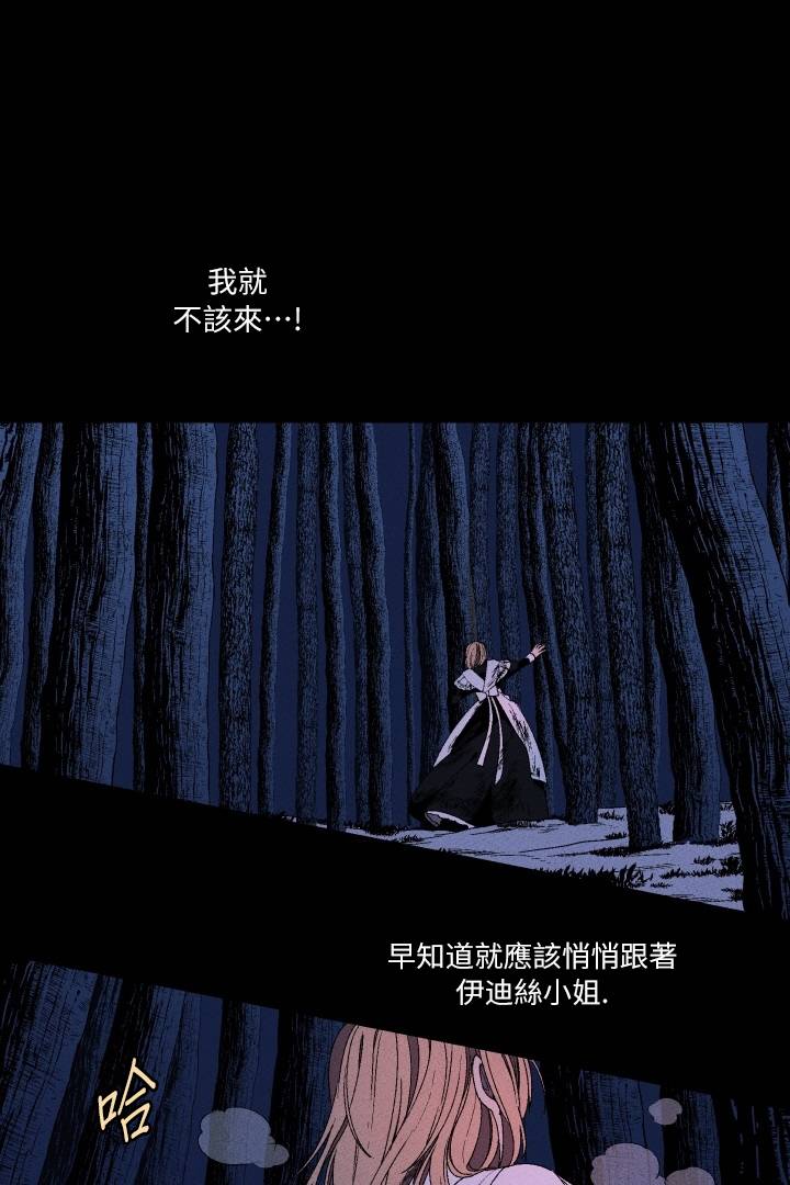 Maid in heaven韩漫全集-第01话无删减无遮挡章节图片 