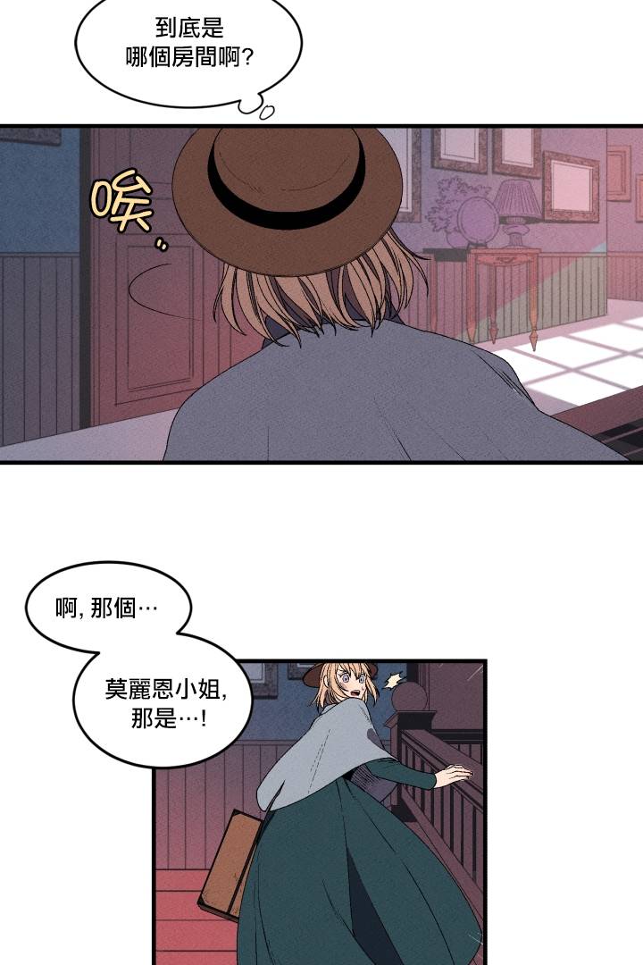 Maid in heaven韩漫全集-第01话无删减无遮挡章节图片 