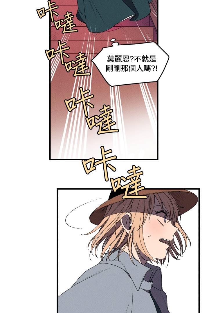 Maid in heaven韩漫全集-第01话无删减无遮挡章节图片 