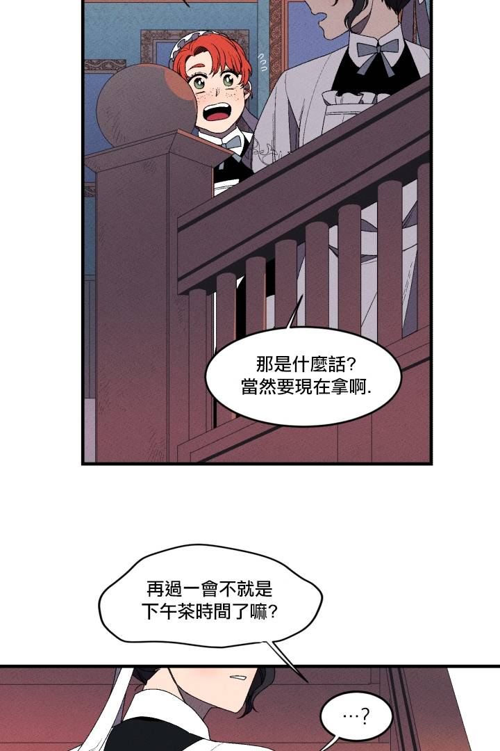 Maid in heaven韩漫全集-第01话无删减无遮挡章节图片 