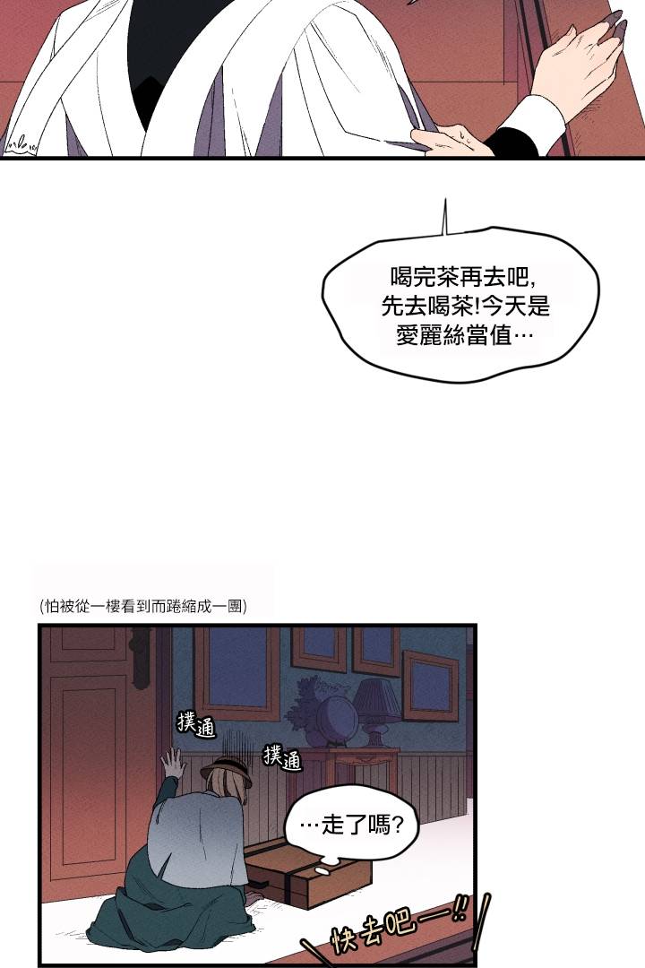 Maid in heaven韩漫全集-第01话无删减无遮挡章节图片 