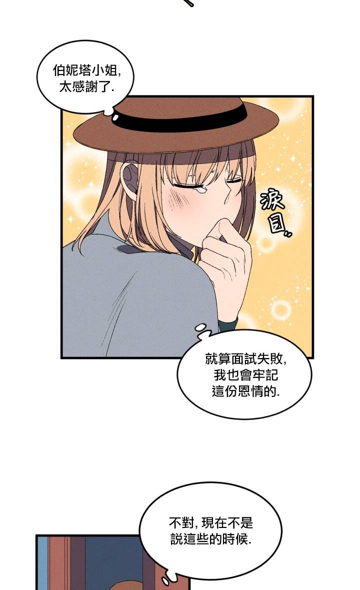 Maid in heaven韩漫全集-第01话无删减无遮挡章节图片 