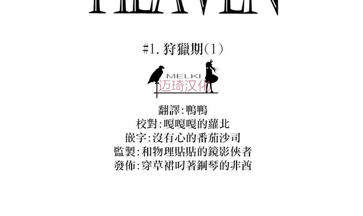 Maid in heaven韩漫全集-第01话无删减无遮挡章节图片 