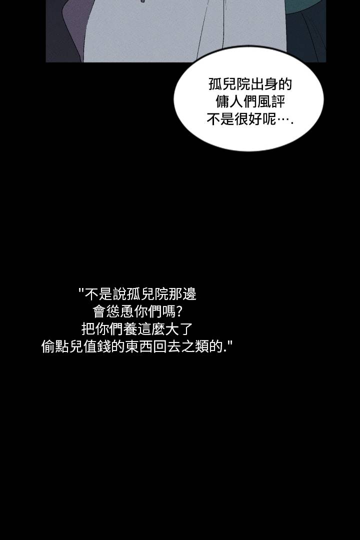 Maid in heaven韩漫全集-第02话无删减无遮挡章节图片 