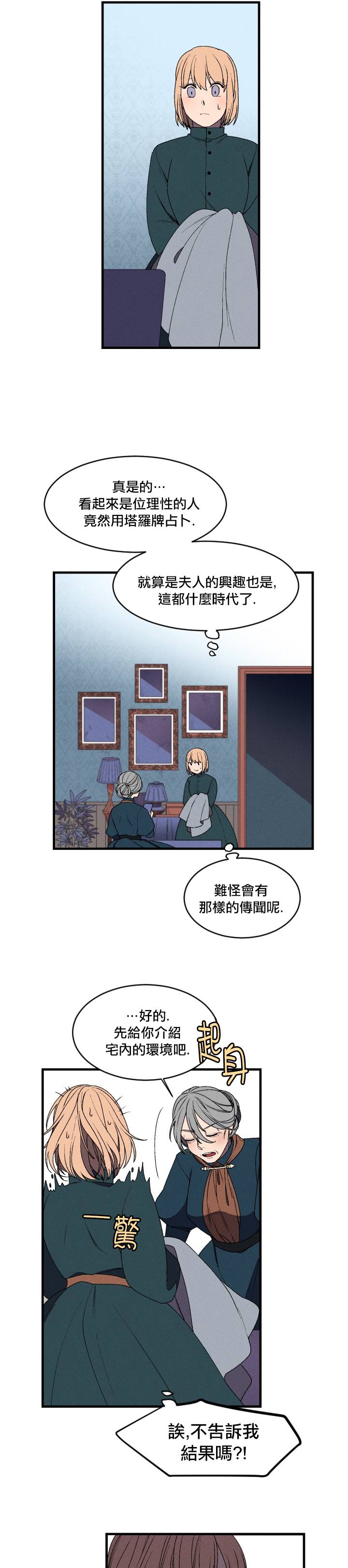 Maid in heaven韩漫全集-第02话无删减无遮挡章节图片 