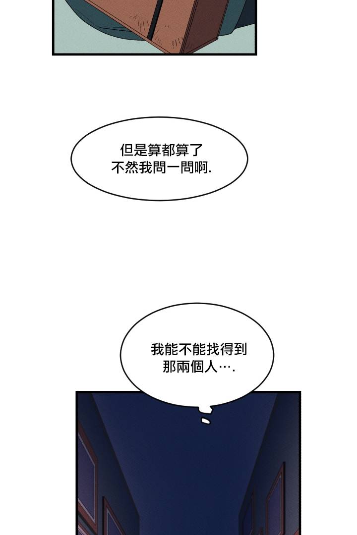 Maid in heaven韩漫全集-第02话无删减无遮挡章节图片 