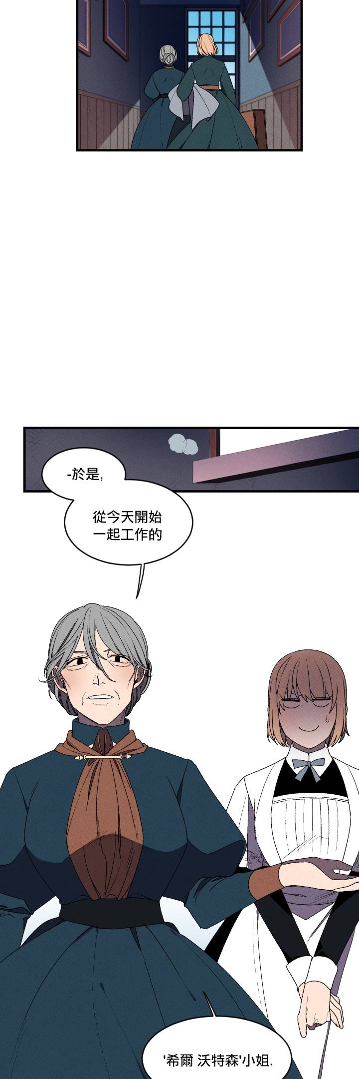 Maid in heaven韩漫全集-第02话无删减无遮挡章节图片 