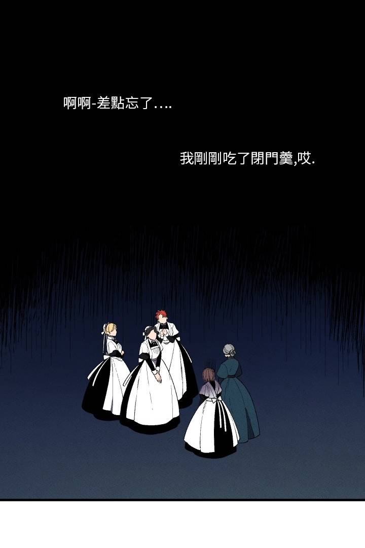 Maid in heaven韩漫全集-第02话无删减无遮挡章节图片 