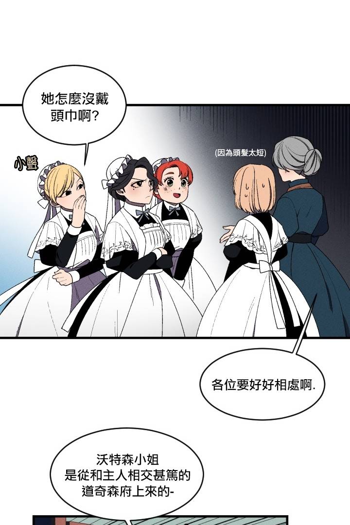 Maid in heaven韩漫全集-第02话无删减无遮挡章节图片 
