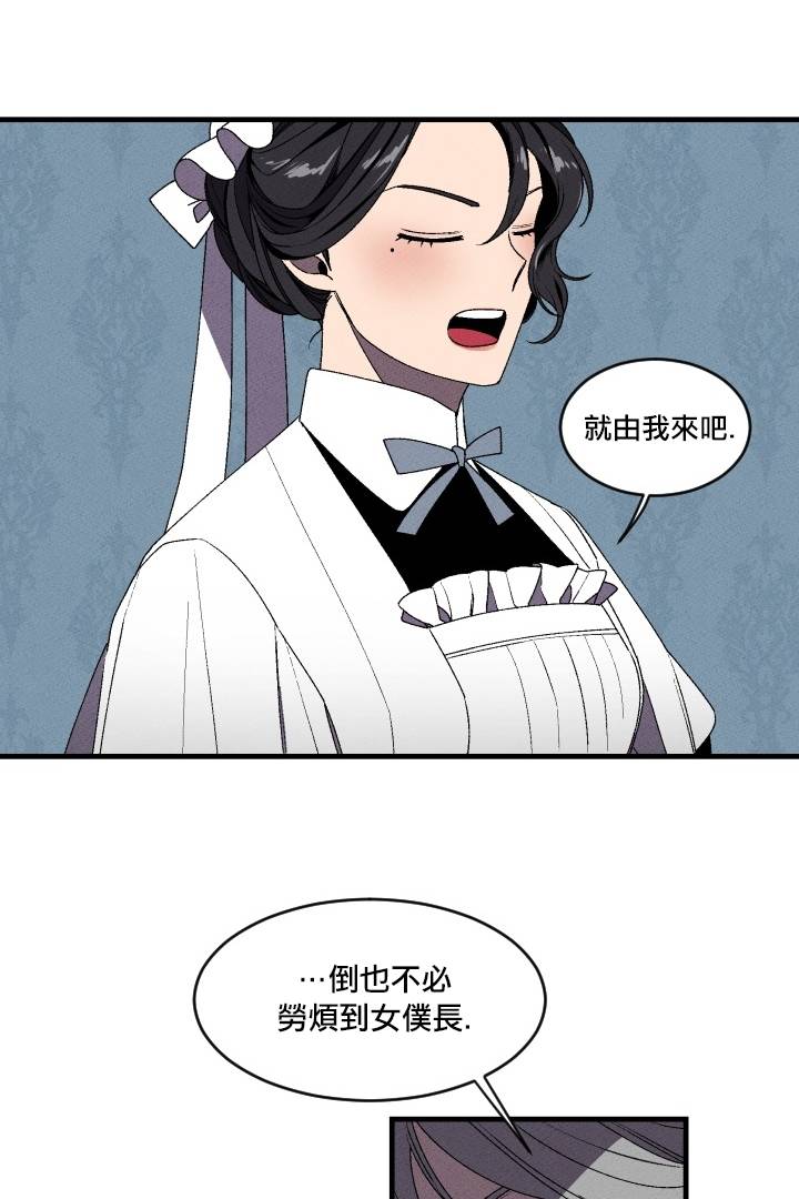 Maid in heaven韩漫全集-第02话无删减无遮挡章节图片 